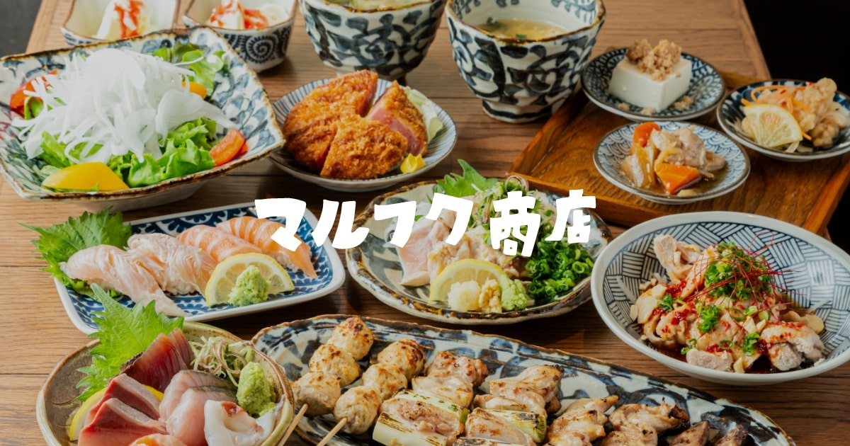 大阪・天王寺駅からダッシュで50秒!大衆酒場『鶏ト肴 マルフク商店』の外観
